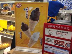 -DQ·蛋糕·冰淇淋(新佳丽店)