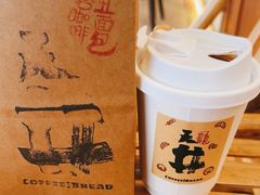 -天井·丑面包搭咖啡