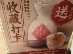 -径山十八道·风味民间菜(华夏之心店)