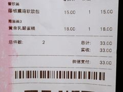 -好利来(八里庄店)