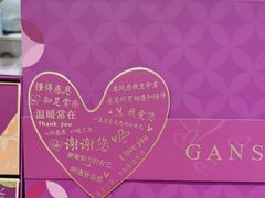 -GANSO元祖食品(大市口店)