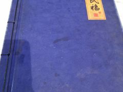 -京味民福烤鸭店(建设四马路店)
