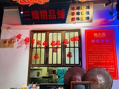 -楠火锅(绵阳首店)