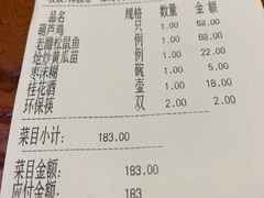 账单-醉长安(南门总店)