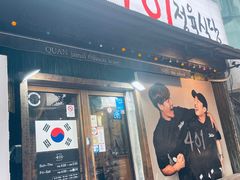 -401餐厅(弘大店)