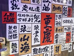 -萍姐火锅·公路夜市(打浦桥日月光店)