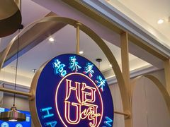 -海记品鸽·新疆菜(高铁站店)