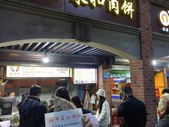 -邵建华师傅梅菜扣肉饼(麓山总店)