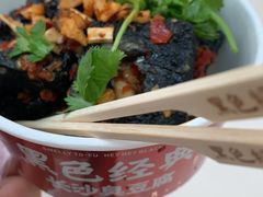 -黑色经典臭豆腐·湖南特产(坡子街店)