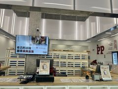 -炉边皮皮·烘焙甜品工厂店