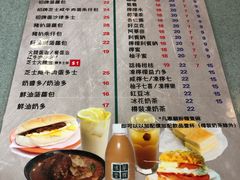 菜单-华嫂冰室(尖沙咀店)