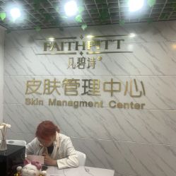 -凡碧诗毛孔收细