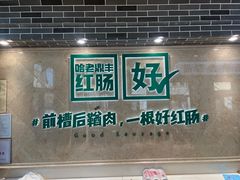 -老鼎丰(靖宇街总店)