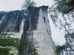 -柯岩风景区