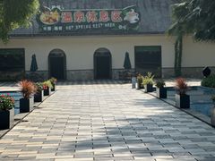 -森波拉火山温泉