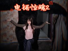 -怦然秘事游戏体验馆(银座和谐广场店)