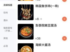-豚豚家돈돈가韩国锅盖烤肉(新北万达店)
