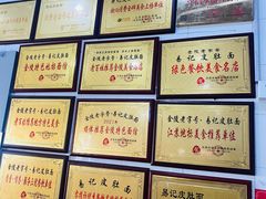 -易记皮肚面(明瓦廊店)