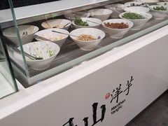 -漫山洋芋(大悦城店)