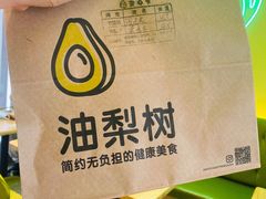 -油梨树AVOCADO TREE(望京店)