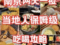 -李百蟹·江南蟹黄面·河景餐厅(夫子庙总店)