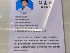 -永信齿科·永恩口腔门诊部(浦东新区店)