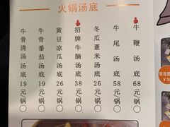 -三头牛·潮汕牛肉生蚝火锅 (夏湾店)