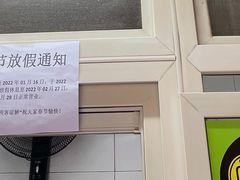 -无名饺子店