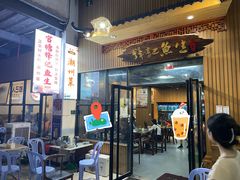 -官塘锋记鱼生·生腌·砂锅粥(牌坊街店)