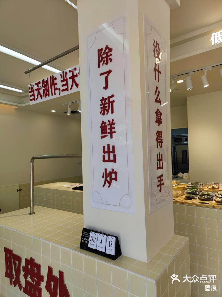 探店网红两元面包店