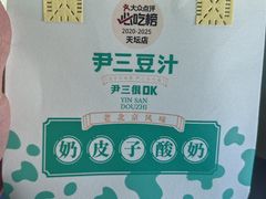 -尹三豆汁(前门旗舰店)