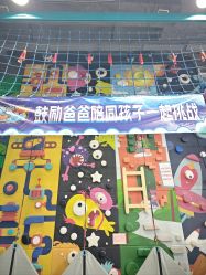 -欧酷世界动力星球(王府井奥莱UP TOWN店)