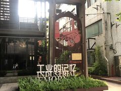 -289艺术PARK