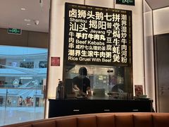 -潮界(虹桥新天地店)