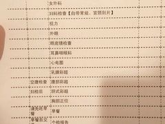 -爱康国宾体检中心(五角场万达广场分院)