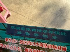 -陶祖圣境风景区