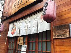 门面-不倒翁炭火烧肉(永安里店)