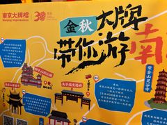 -南京大牌档(中关村领展广场店)