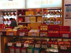 零售区-北京稻香村(前门店)