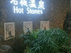 -厦门日月谷温泉渡假村