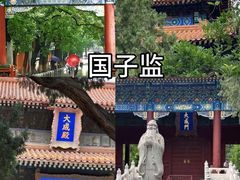 -北京国子监胡同