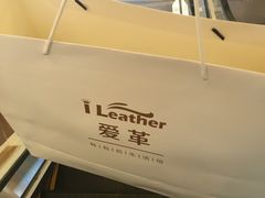 -爱革·奢品·鞋包·衣物·家居(博荟广场店)