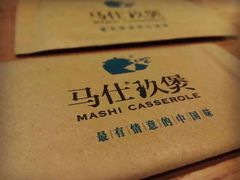 -马仕玖煲·融合菜·酥不腻烤鸭(人大店)