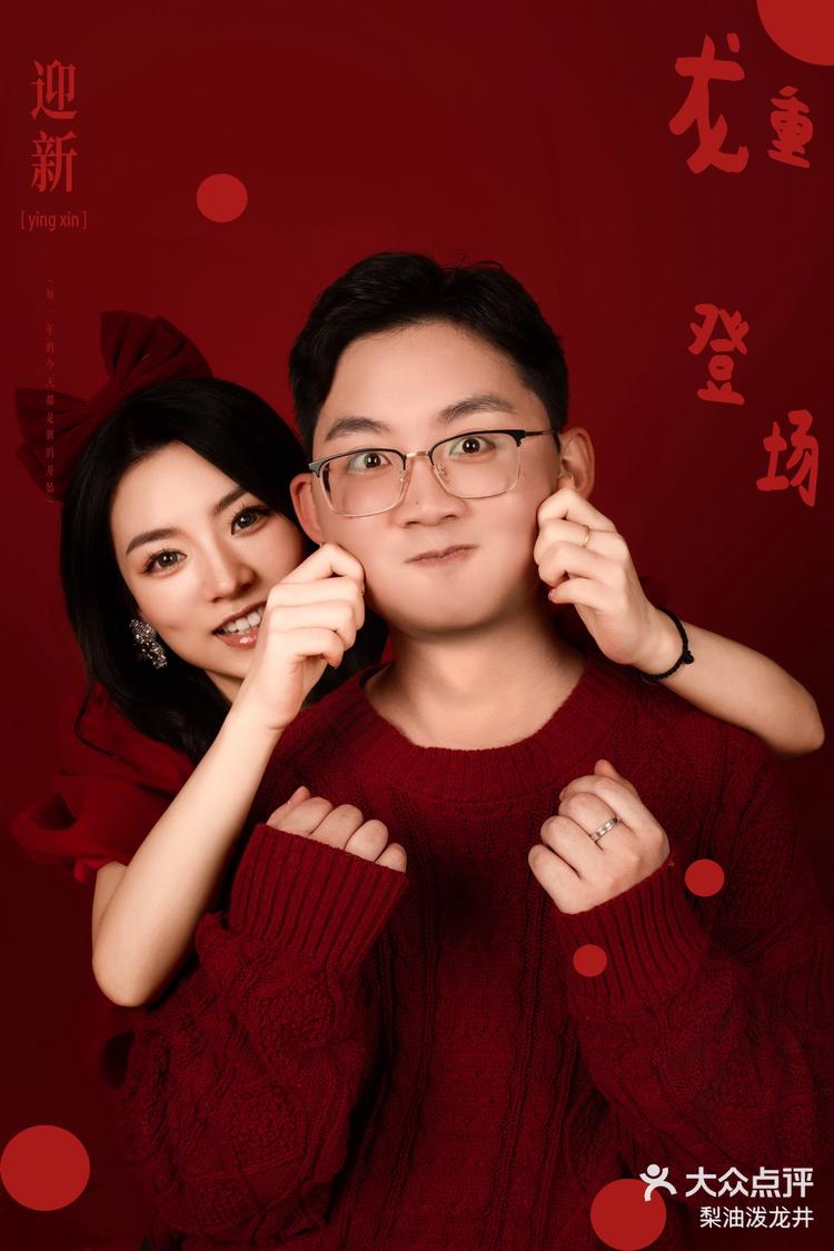 情侣红色新年写真来咯