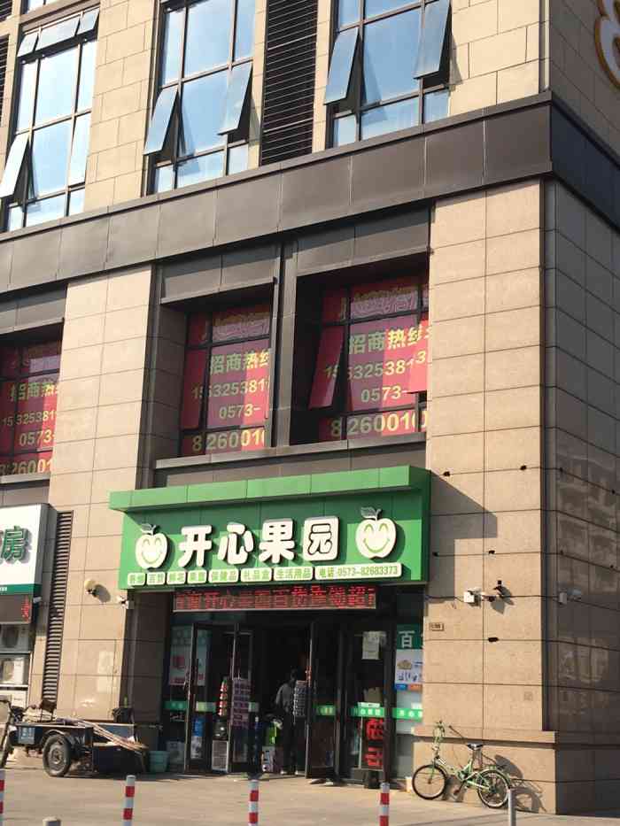 开心果园(第一医院店)-"水果很新鲜的哦,外卖速度也快!