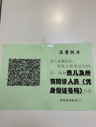 -天津市儿童医院(河西马场院区)