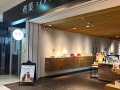 -煮叶(悠唐广场店)