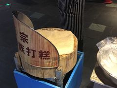 -朝鲜族打糕(时尚天河店)
