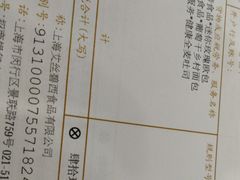 -巴黎贝甜(大宁国际商业广场店)
