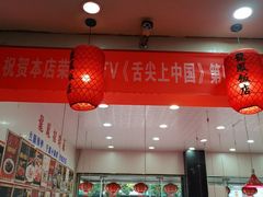 -红灯笼龙凤饭店(宁波老字号店)